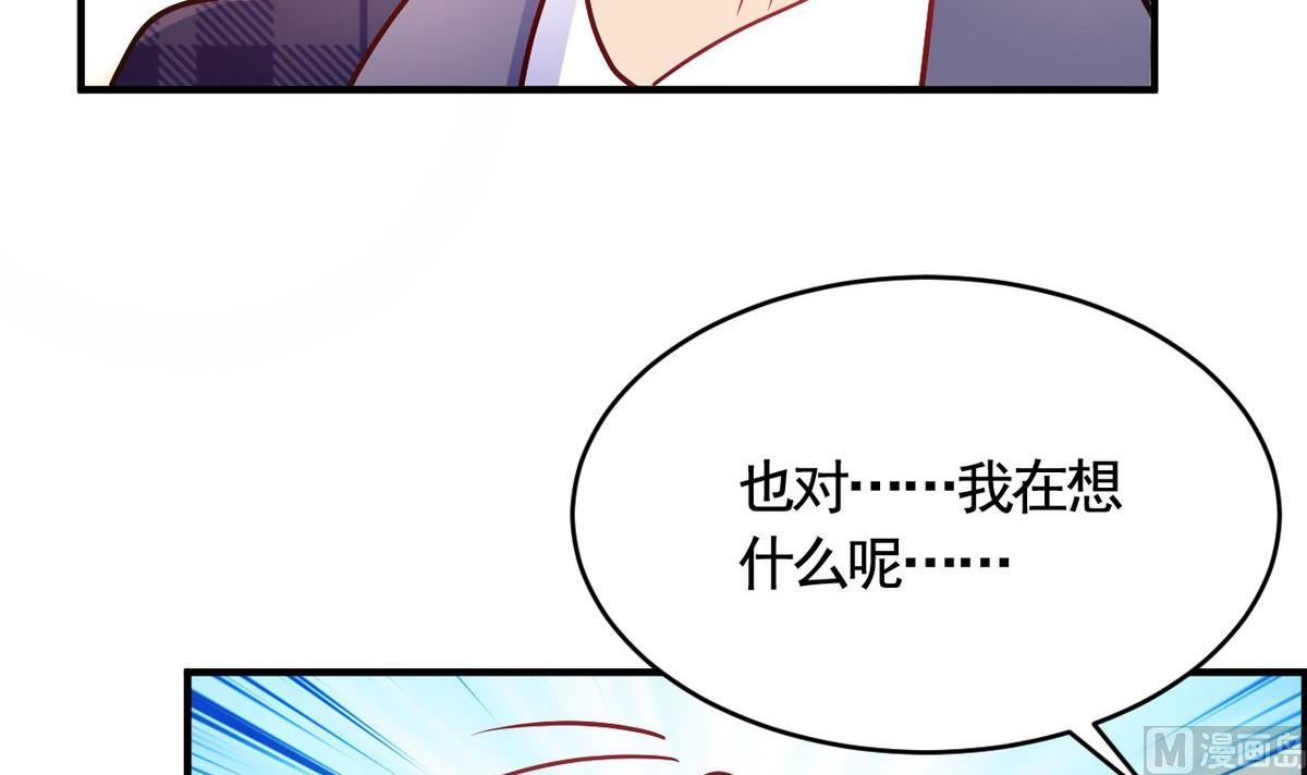 🍘我成了科学家的恋爱实验作品 第48话 第18页