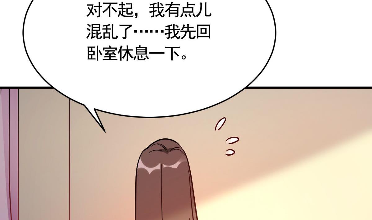 🍘我成了科学家的恋爱实验作品 第48话 第20页