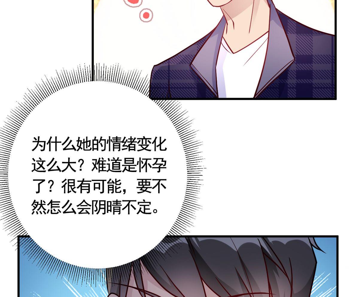 🍘我成了科学家的恋爱实验作品 第48话 第23页