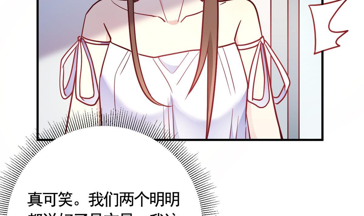 🍘我成了科学家的恋爱实验作品 第48话 第26页