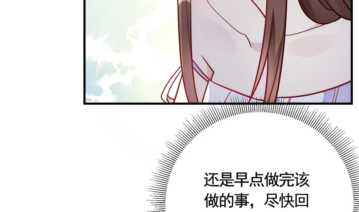 🍘我成了科学家的恋爱实验作品 第48话 第28页