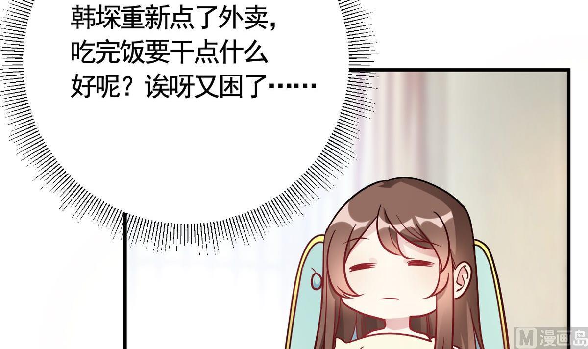 🍘我成了科学家的恋爱实验作品 第48话 第3页