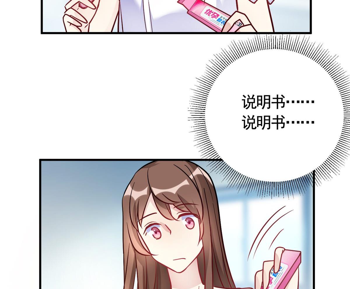 🍘我成了科学家的恋爱实验作品 第48话 第34页