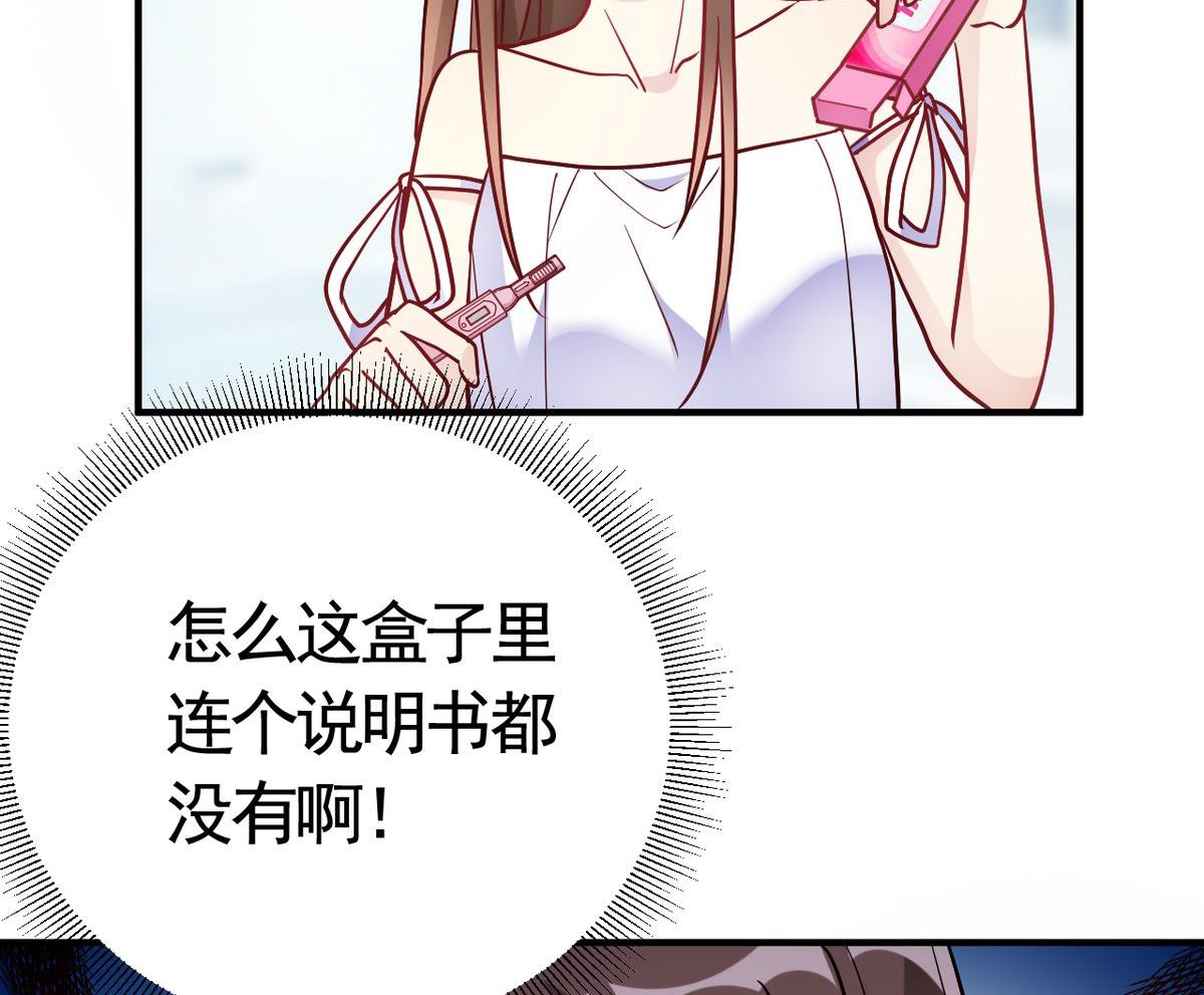 🍘我成了科学家的恋爱实验作品 第48话 第35页