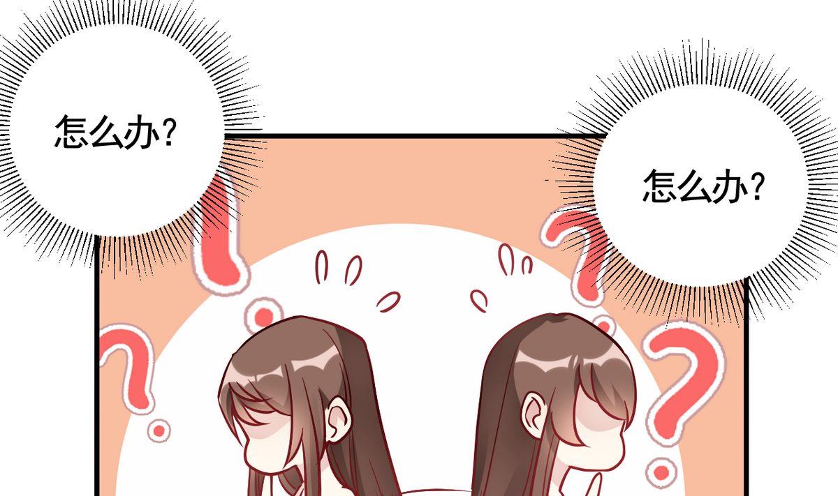 🍘我成了科学家的恋爱实验作品 第48话 第37页