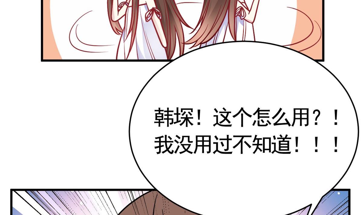🍘我成了科学家的恋爱实验作品 第48话 第38页