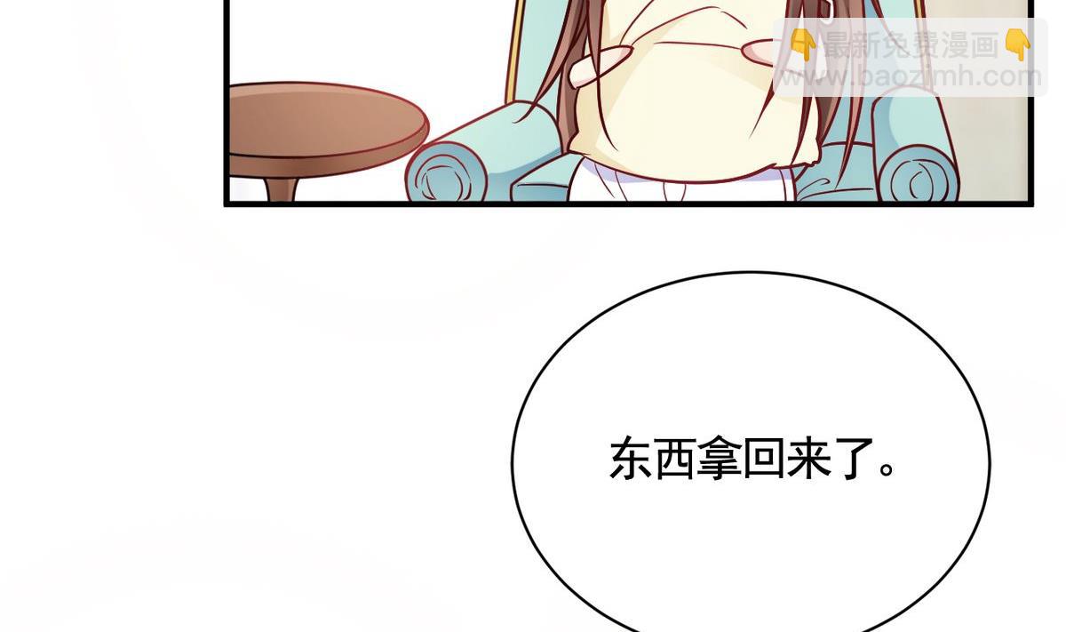 🍘我成了科学家的恋爱实验作品 第48话 第4页