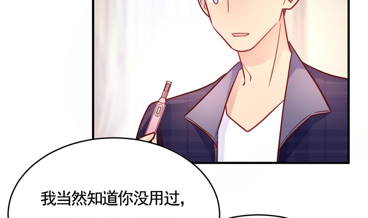 🍘我成了科学家的恋爱实验作品 第48话 第43页