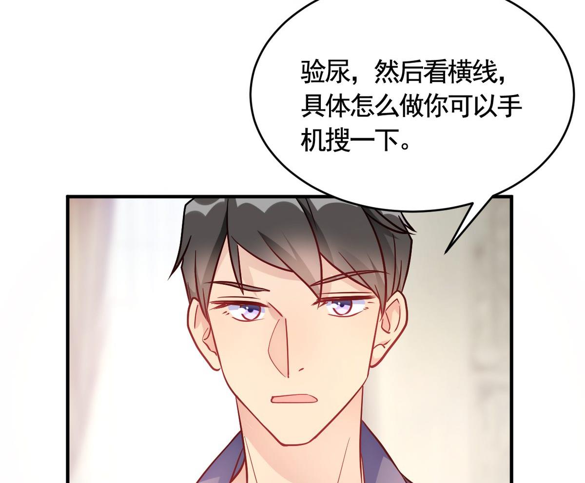 🍘我成了科学家的恋爱实验作品 第48话 第46页
