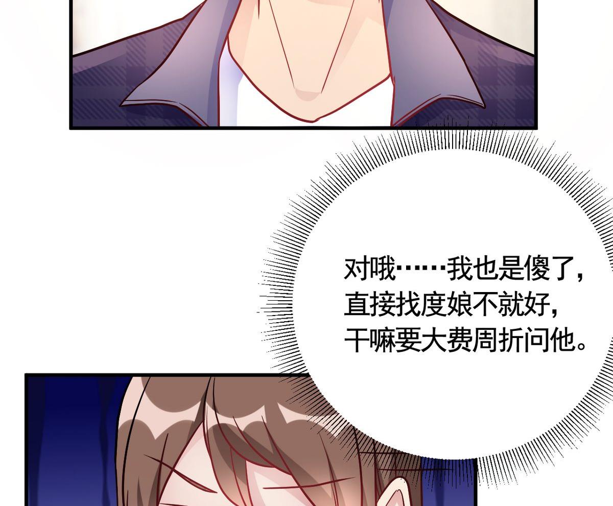 🍘我成了科学家的恋爱实验作品 第48话 第47页