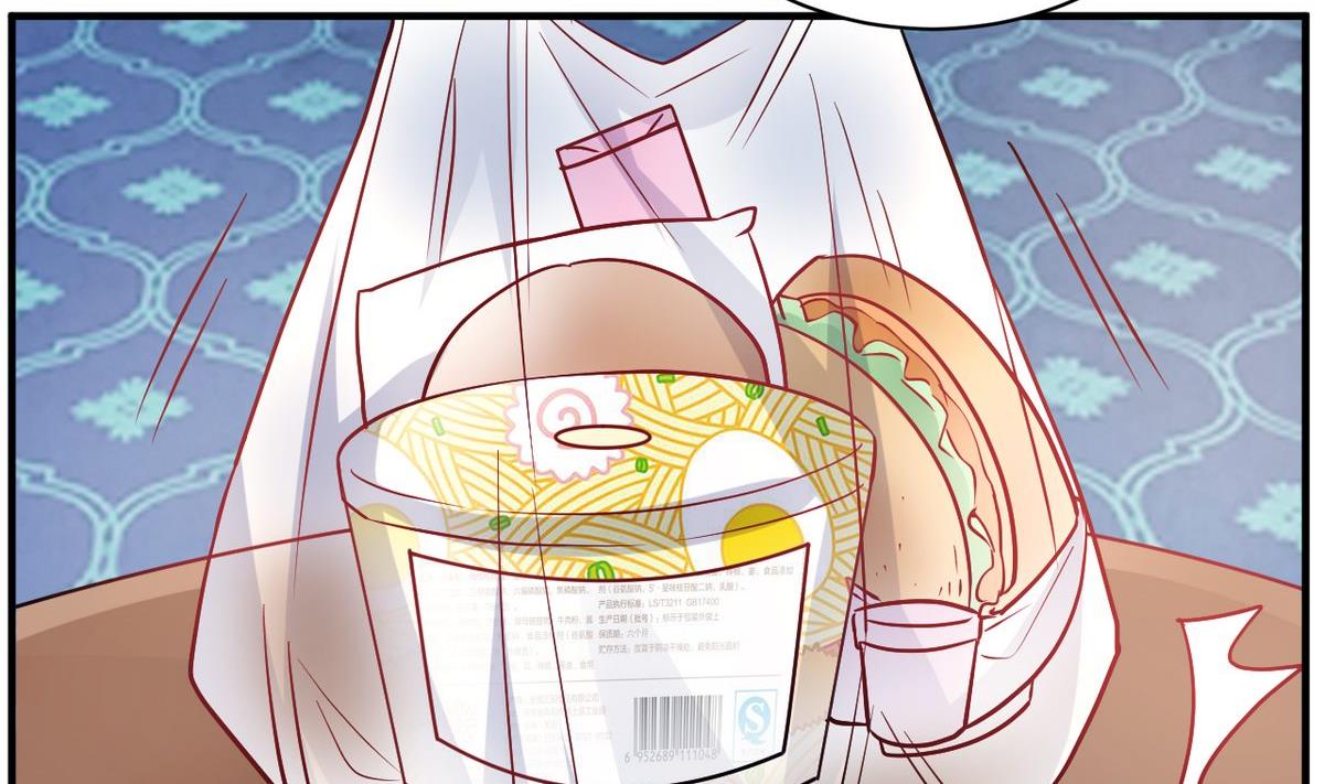 🍘我成了科学家的恋爱实验作品 第48话 第5页