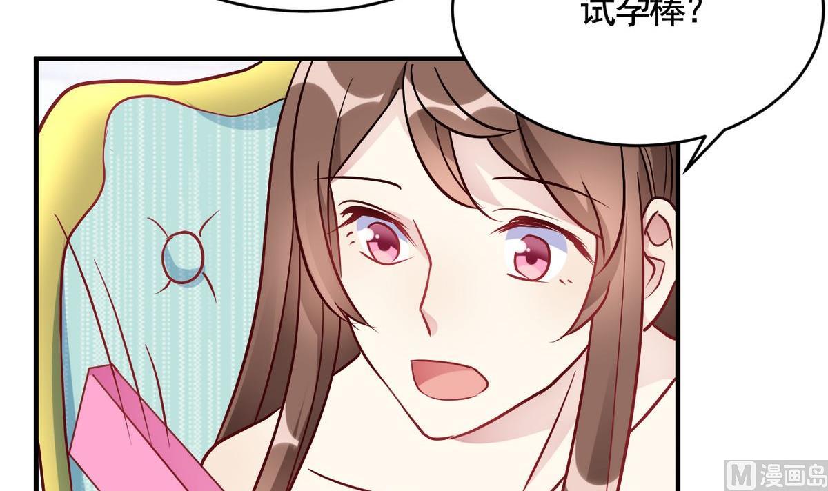 🍘我成了科学家的恋爱实验作品 第48话 第9页