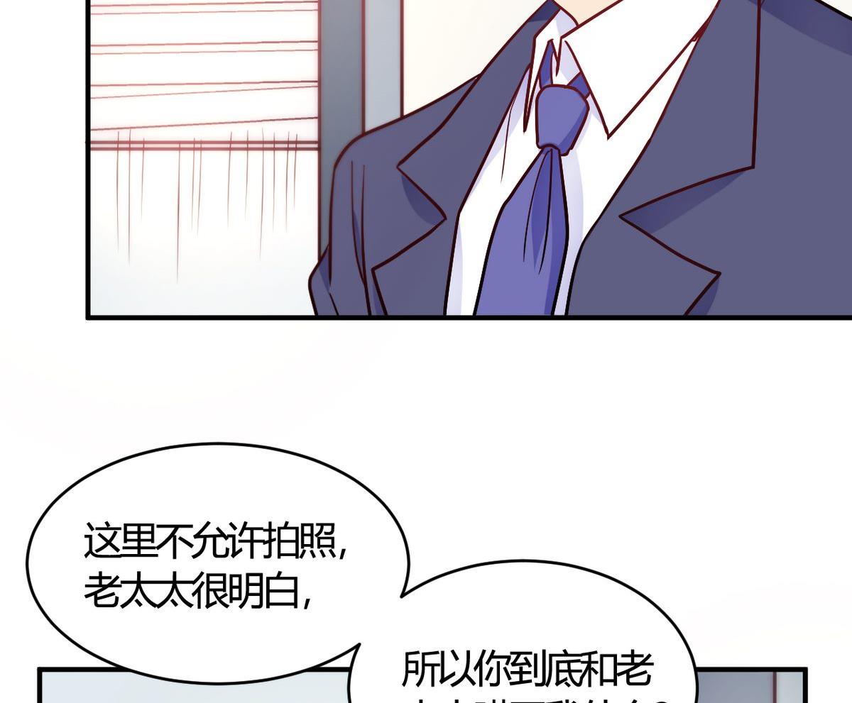 🍘我成了科学家的恋爱实验作品 第50话 第11页