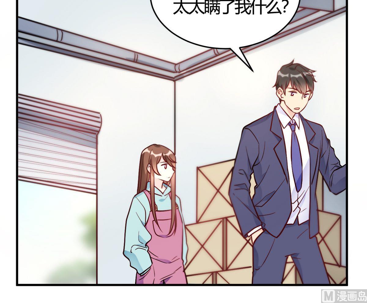 🍘我成了科学家的恋爱实验作品 第50话 第12页