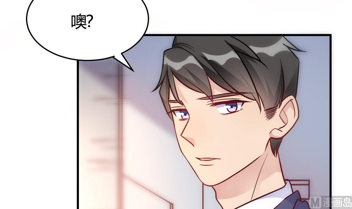 🍘我成了科学家的恋爱实验作品 第50话 第15页