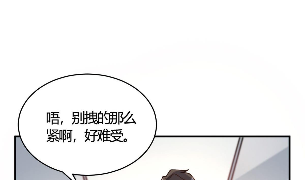 🍘我成了科学家的恋爱实验作品 第50话 第17页