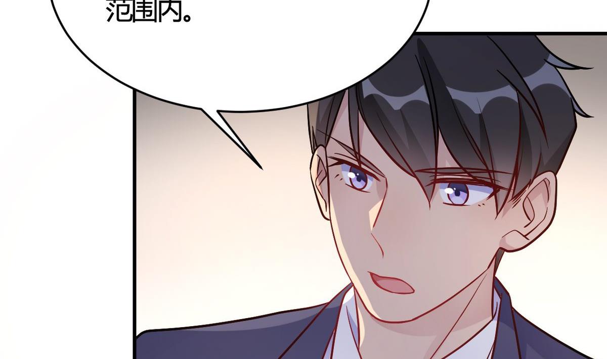 🍘我成了科学家的恋爱实验作品 第50话 第20页