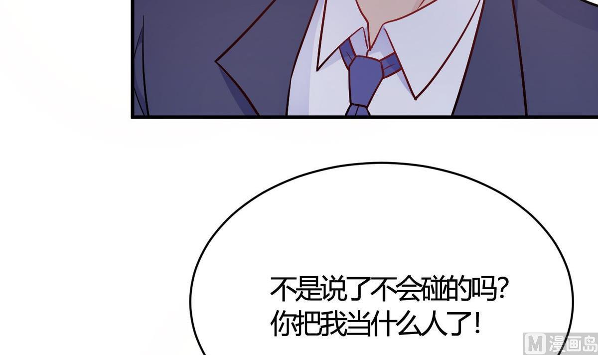 🍘我成了科学家的恋爱实验作品 第50话 第21页