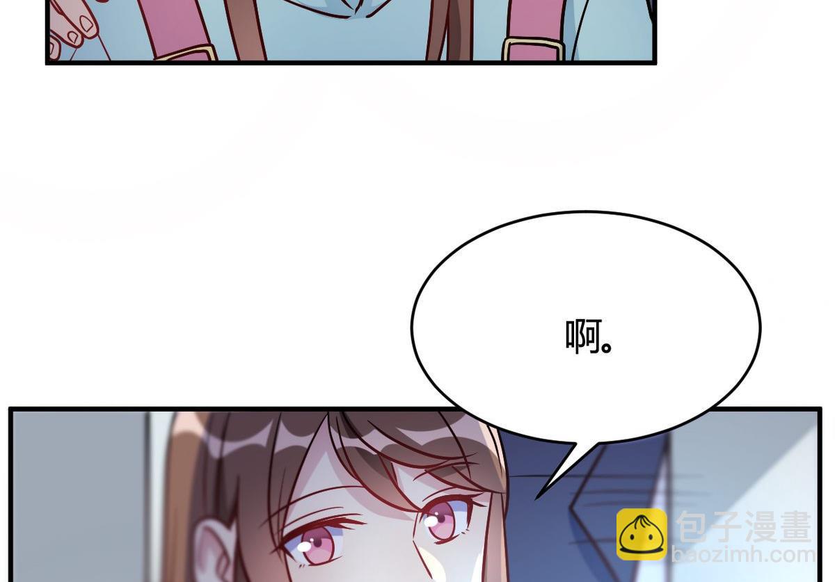 🍘我成了科学家的恋爱实验作品 第50话 第23页