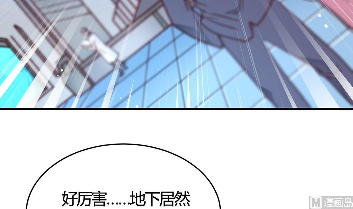 🍘我成了科学家的恋爱实验作品 第50话 第27页