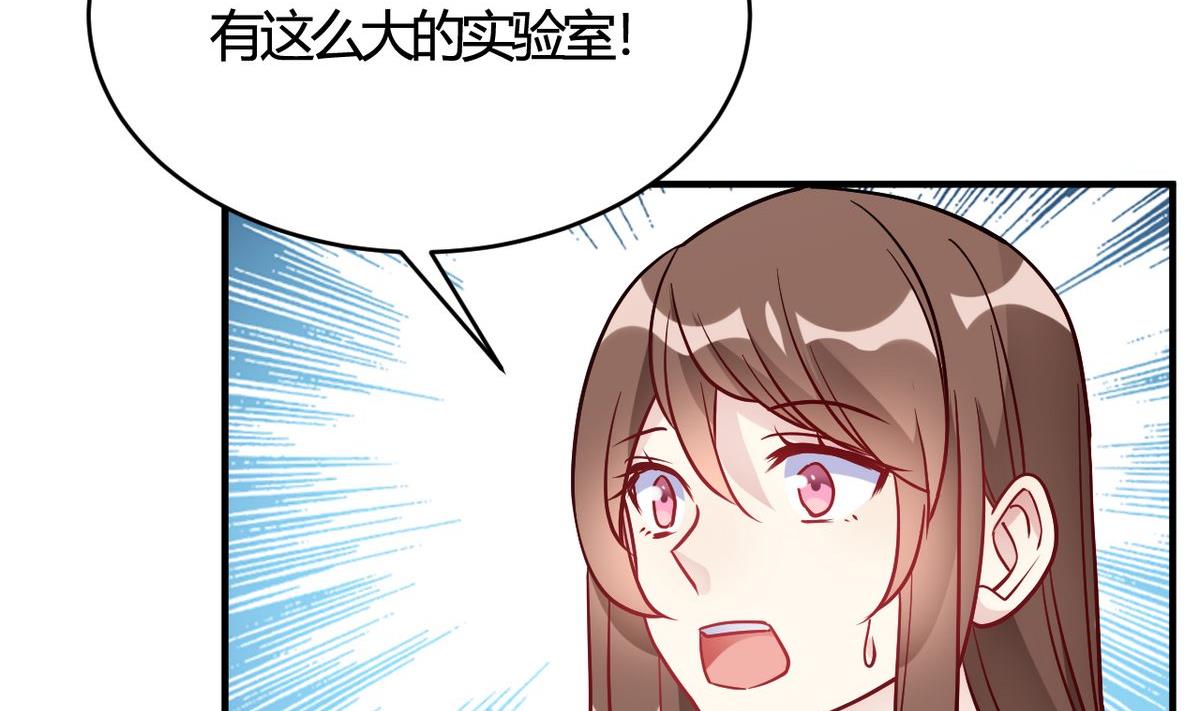 🍘我成了科学家的恋爱实验作品 第50话 第28页