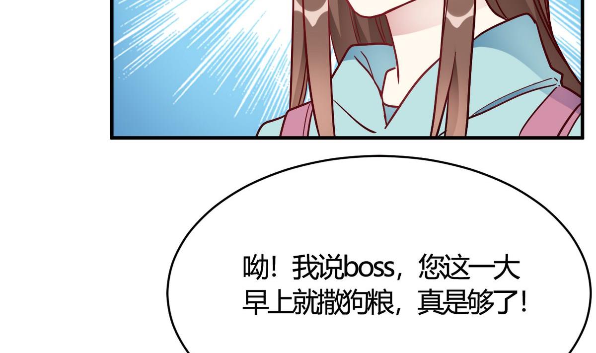 🍘我成了科学家的恋爱实验作品 第50话 第29页