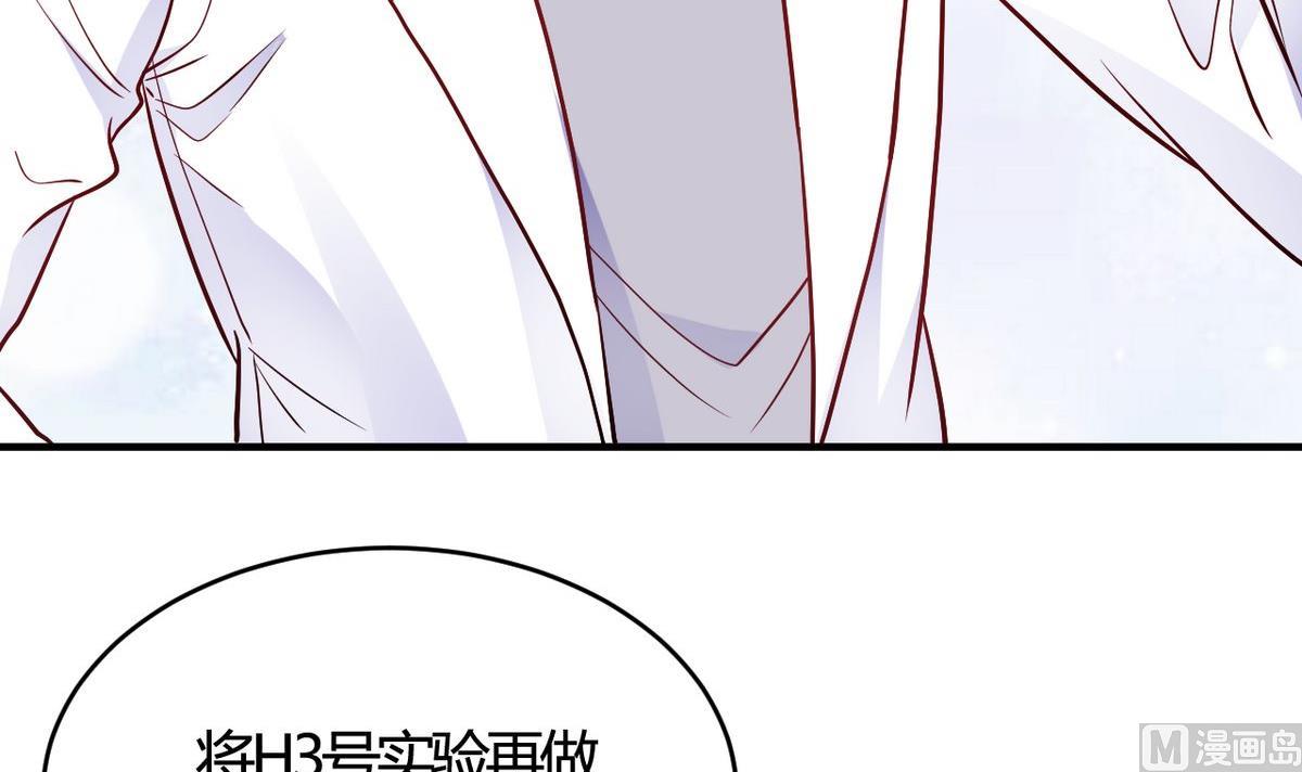 🍘我成了科学家的恋爱实验作品 第50话 第33页