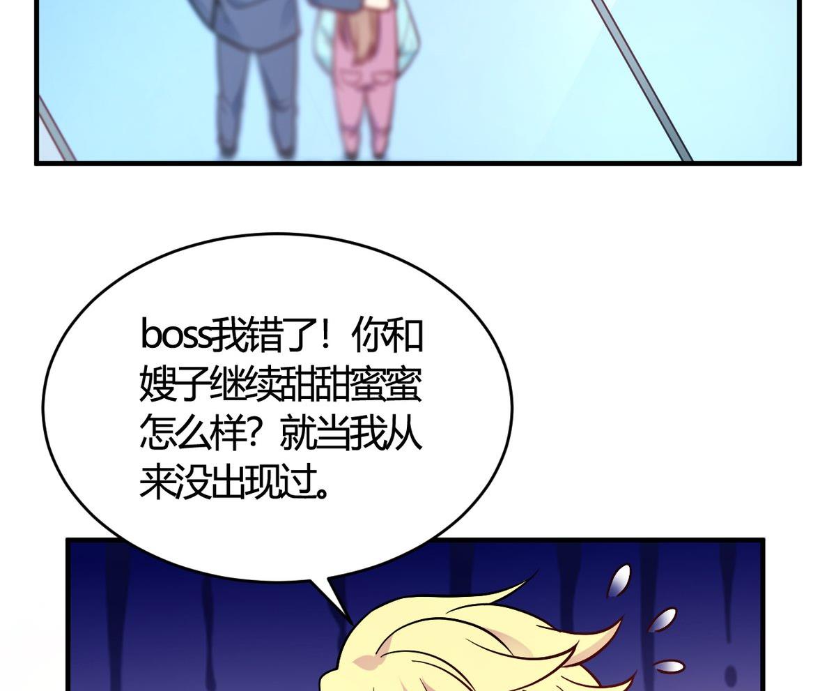 🍘我成了科学家的恋爱实验作品 第50话 第35页