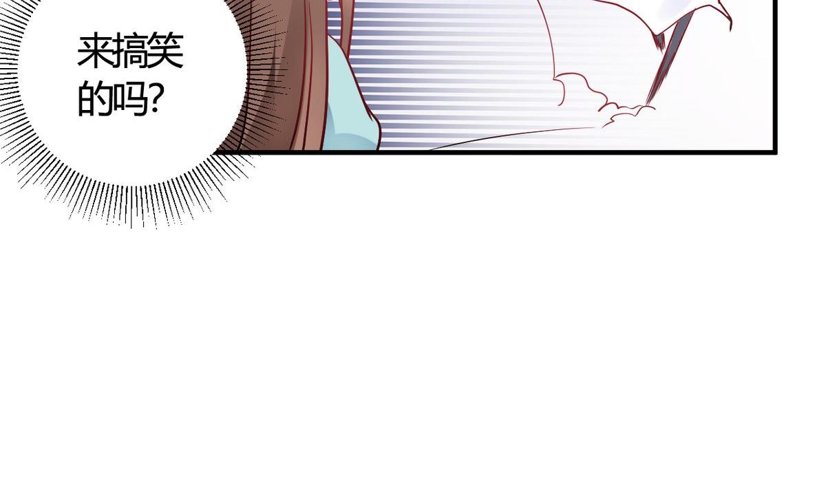 🍘我成了科学家的恋爱实验作品 第50话 第38页