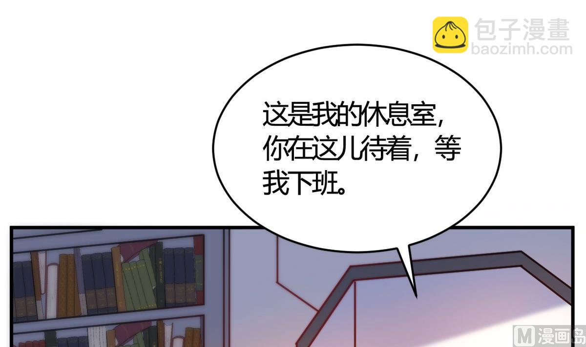 🍘我成了科学家的恋爱实验作品 第50话 第39页