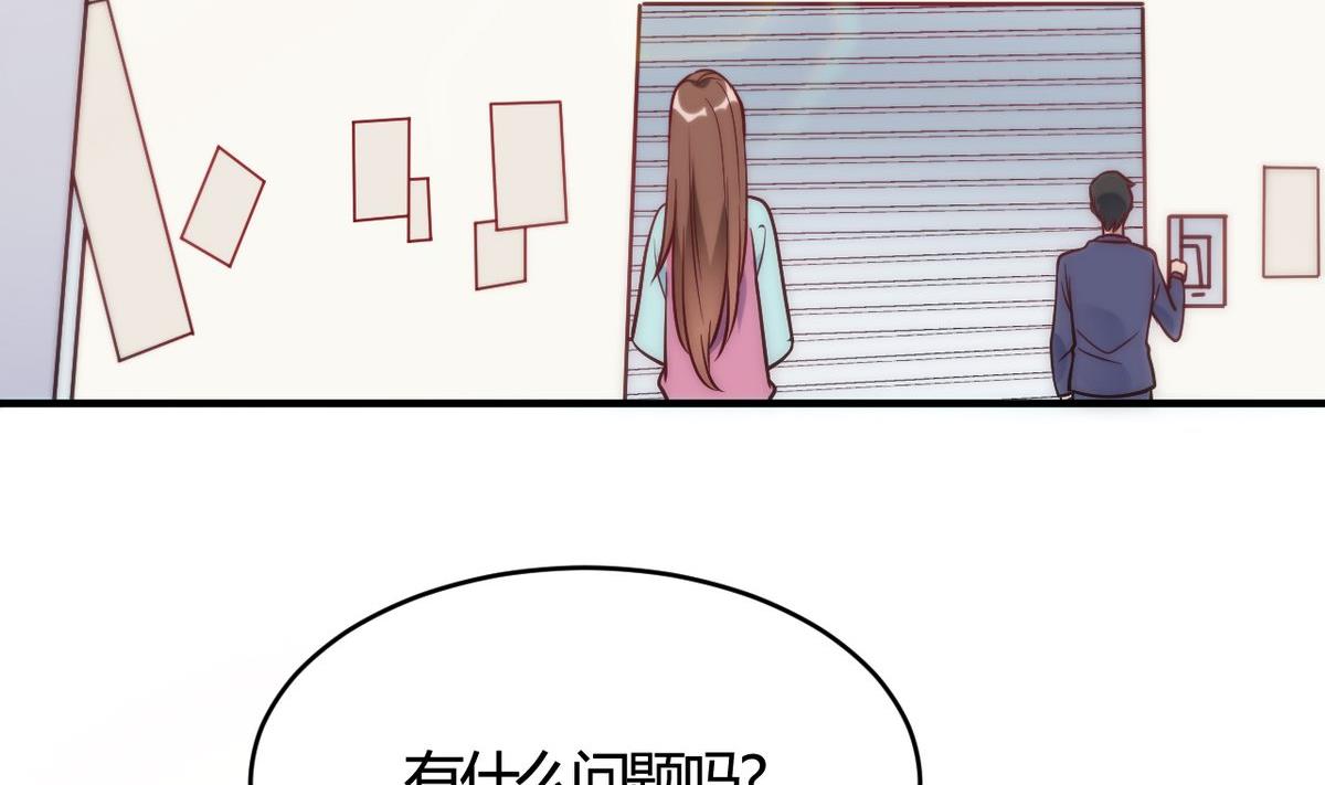 🍘我成了科学家的恋爱实验作品 第50话 第4页