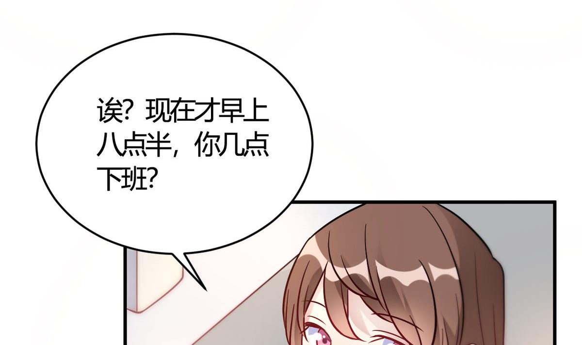🍘我成了科学家的恋爱实验作品 第50话 第41页