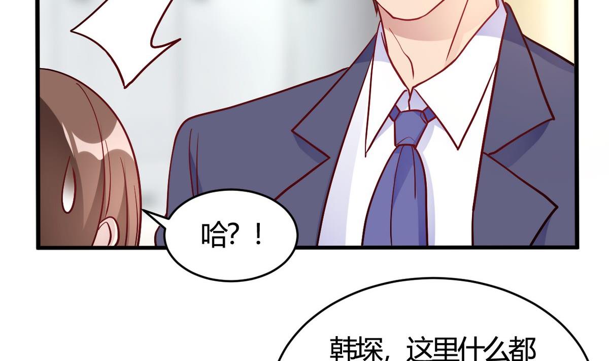 🍘我成了科学家的恋爱实验作品 第50话 第44页