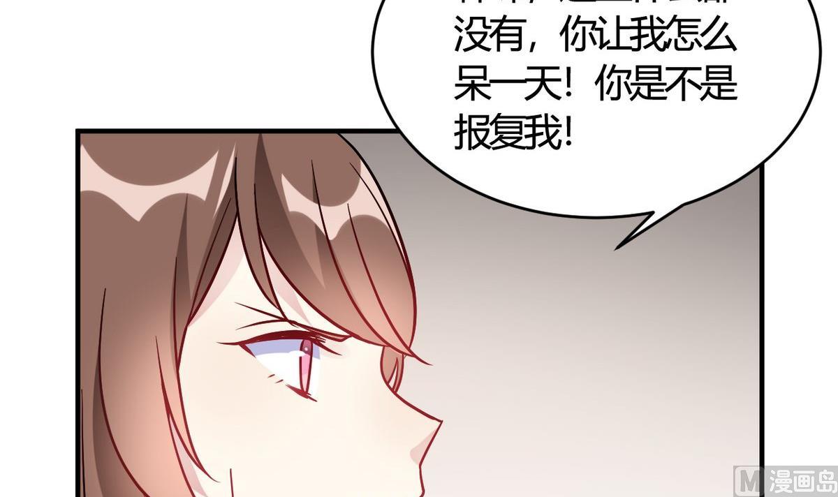🍘我成了科学家的恋爱实验作品 第50话 第45页