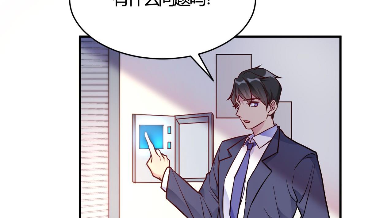 🍘我成了科学家的恋爱实验作品 第50话 第5页