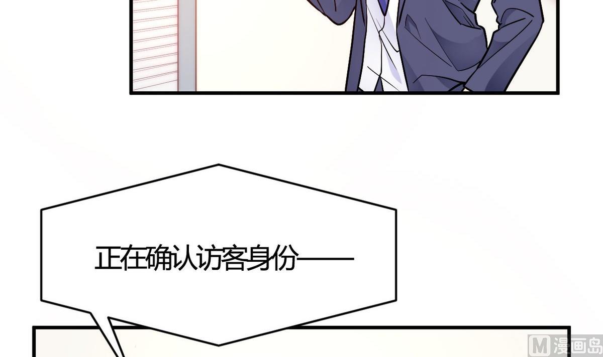 🍘我成了科学家的恋爱实验作品 第50话 第6页