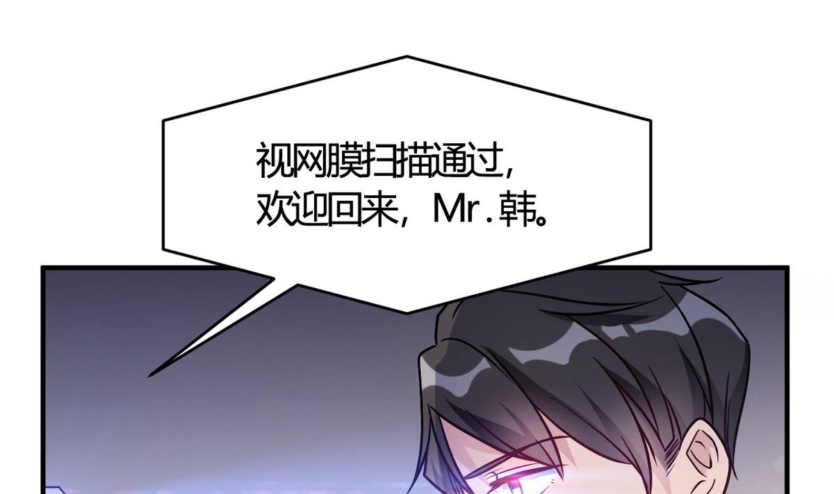 🍘我成了科学家的恋爱实验作品 第50话 第8页