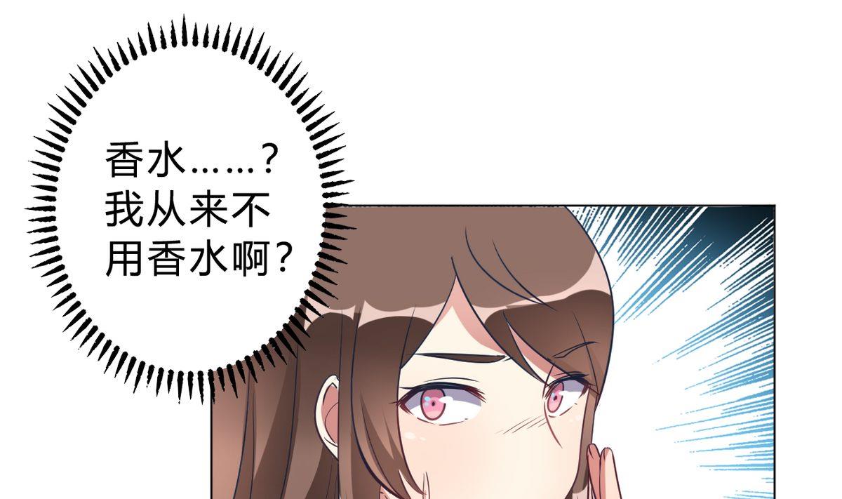 🍘我成了科学家的恋爱实验作品 第06话 第1页