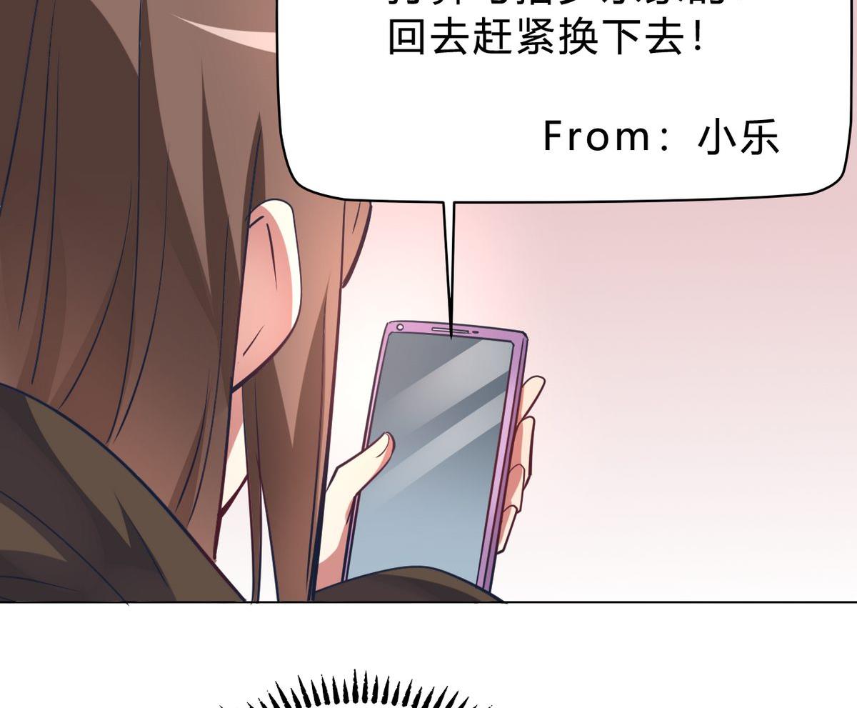🍘我成了科学家的恋爱实验作品 第06话 第11页