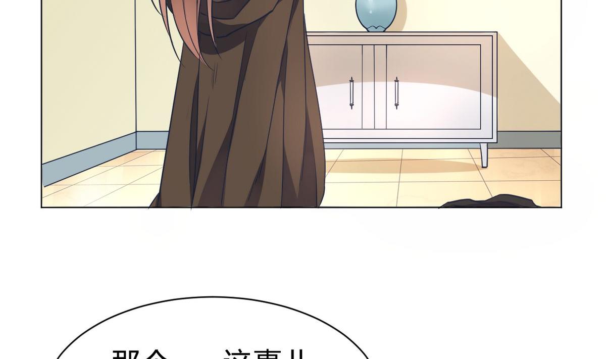 🍘我成了科学家的恋爱实验作品 第06话 第14页