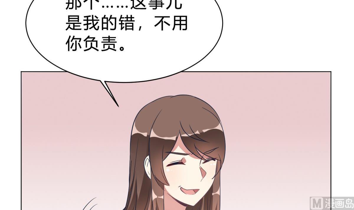 🍘我成了科学家的恋爱实验作品 第06话 第15页