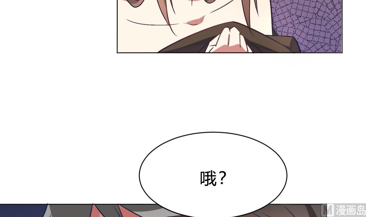 🍘我成了科学家的恋爱实验作品 第06话 第18页