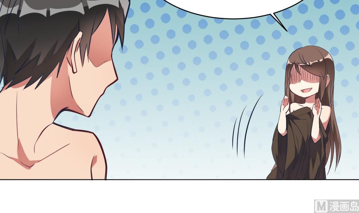 🍘我成了科学家的恋爱实验作品 第06话 第21页