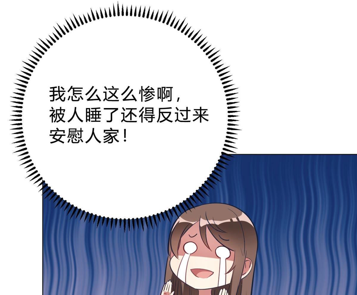 🍘我成了科学家的恋爱实验作品 第06话 第22页