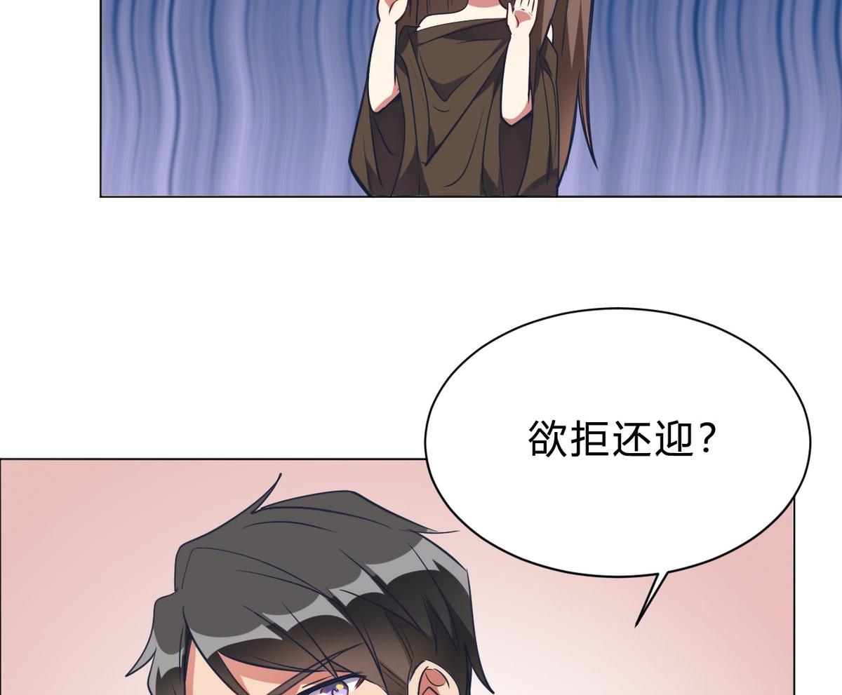 🍘我成了科学家的恋爱实验作品 第06话 第23页
