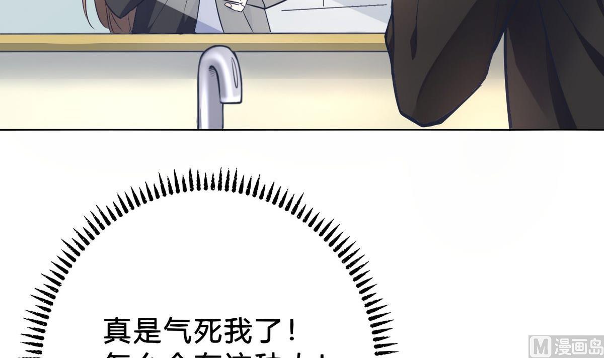 🍘我成了科学家的恋爱实验作品 第06话 第27页
