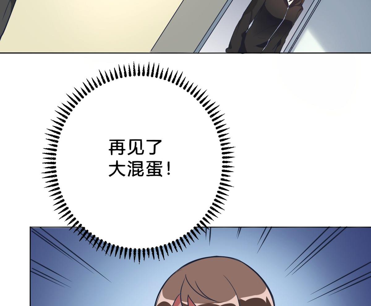 🍘我成了科学家的恋爱实验作品 第06话 第34页