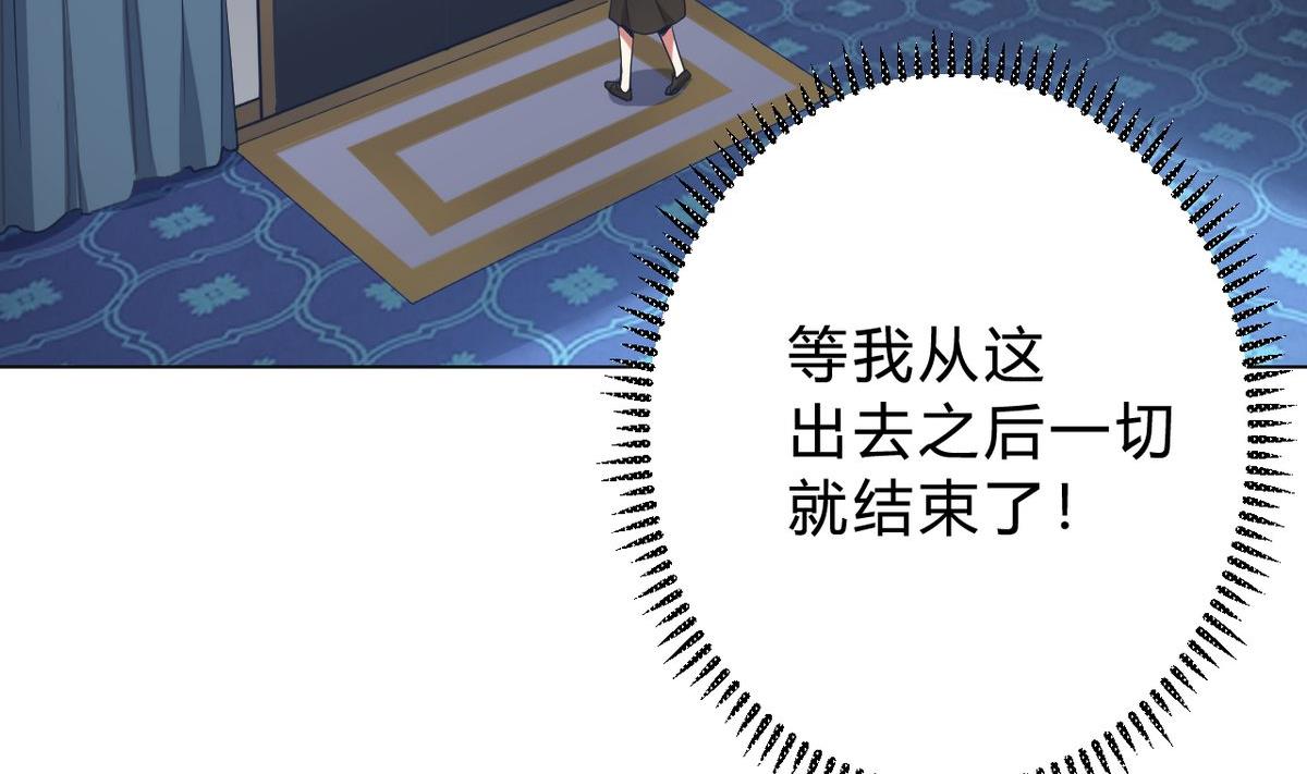 🍘我成了科学家的恋爱实验作品 第06话 第38页