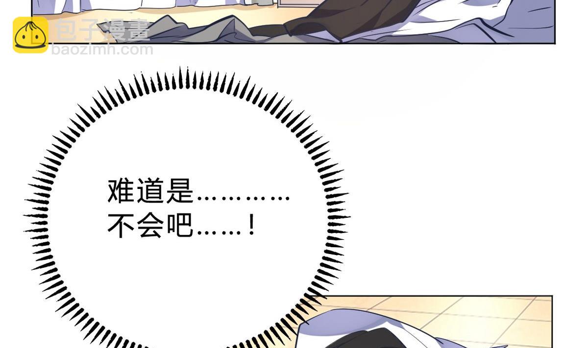 🍘我成了科学家的恋爱实验作品 第06话 第4页