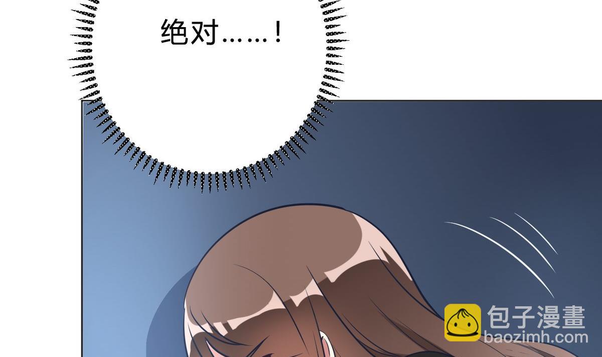 🍘我成了科学家的恋爱实验作品 第06话 第43页
